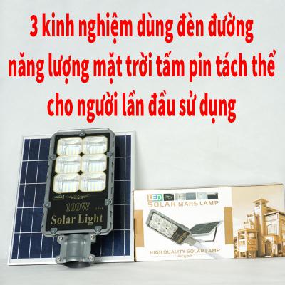 3 kinh nghiệm dùng đèn đường tiêu thụ năng lượng của mặt trời tấm pin tách thể cho người mới mua lần đầu