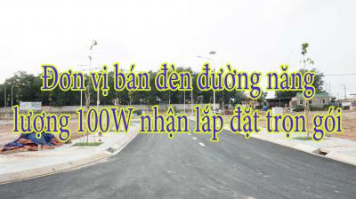 Đơn vị bán đèn đường năng lượng 100W nhận lắp đặt trọn gói