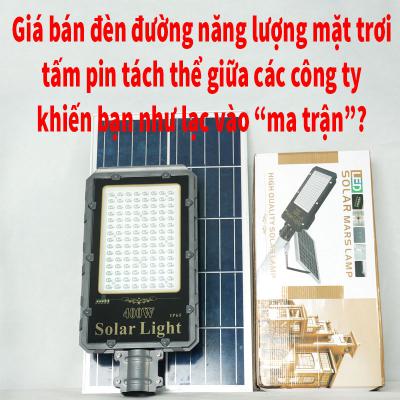 Giá bán đèn đường hút năng lượng của mặt trời tấm pin tách thể giữa các công ty khiến bạn như lạc vào 