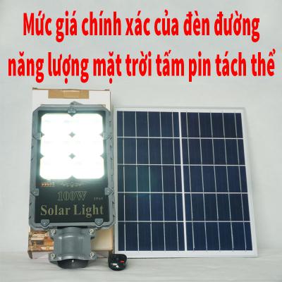 Mức giá chính xác của đèn đường tiêu thụ năng lượng của mặt trời tấm pin tách thể hiện nay